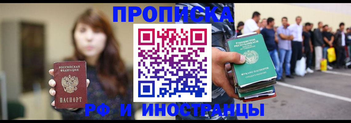 временная прописка в Катайске