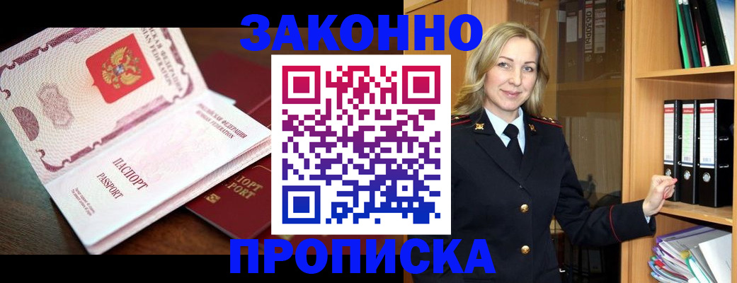 временная регистрация купить в Катайске