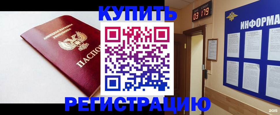 временная регистрация 2025 в Катайске