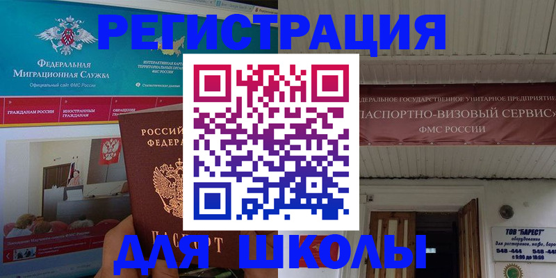 прописка паспорт в Катайске