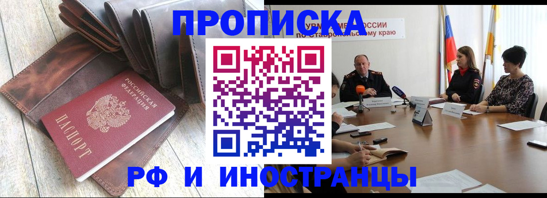прописка для военкомата в Катайске