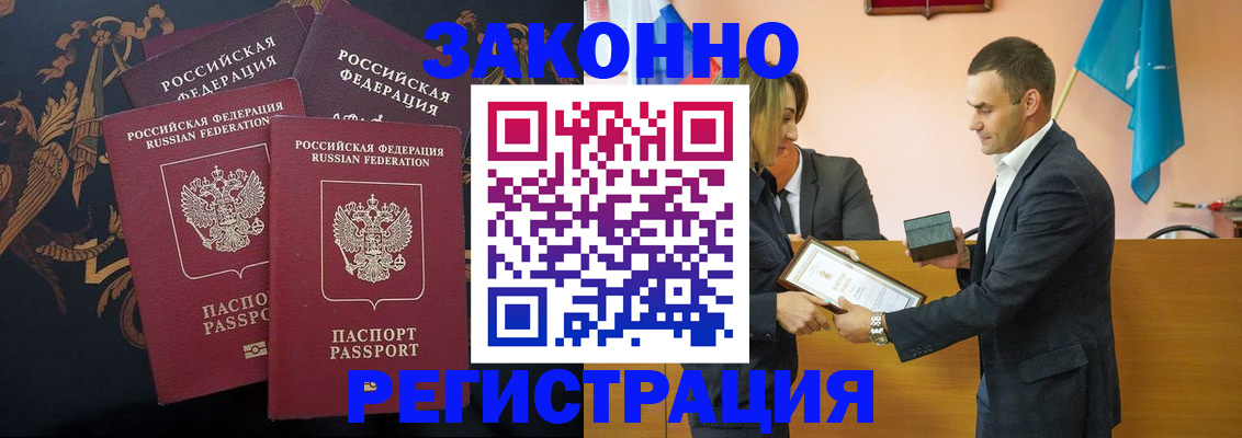 прописка штамп в Катайске